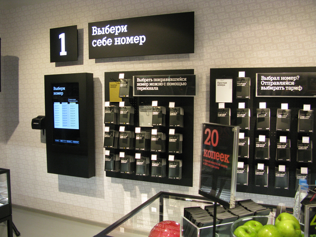 Tele2 Retail Store Concept Telecom Russia