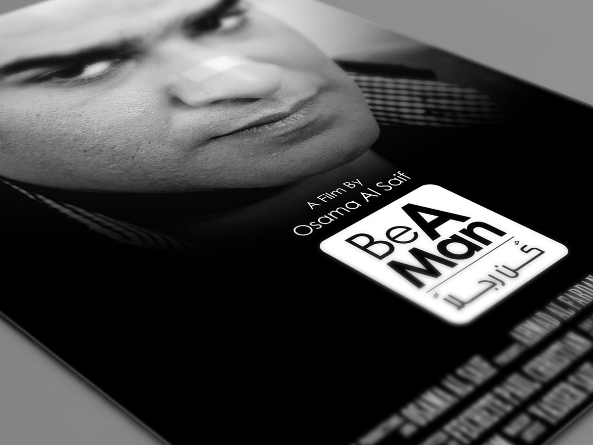 Bahrain Film   BE A MAN design Poster Design ad.mark poster film poster new GFF 2012 gulf film festival