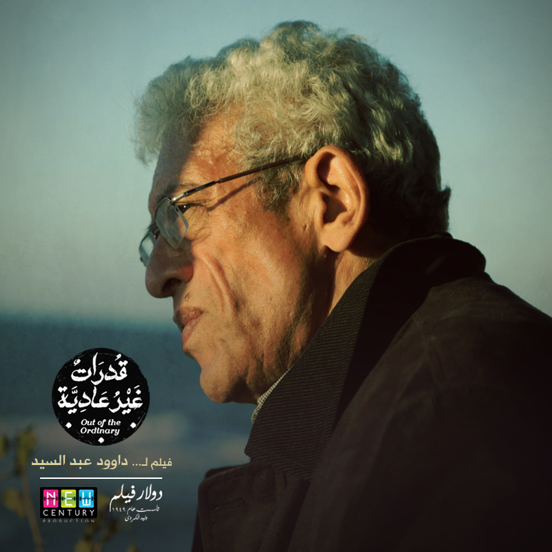 Film   poster Cinema design egypt movie