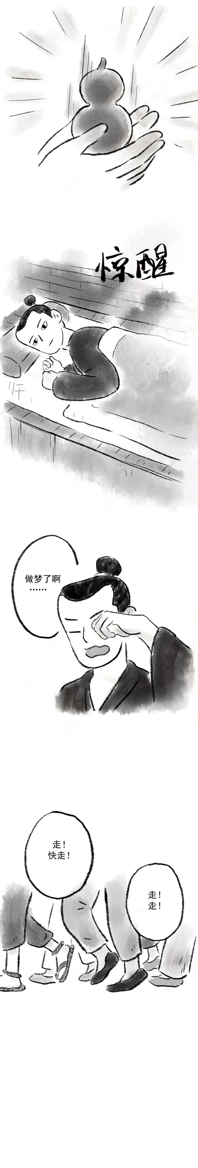 characterdesign cartoon comic chinese ILLUSTRATION 