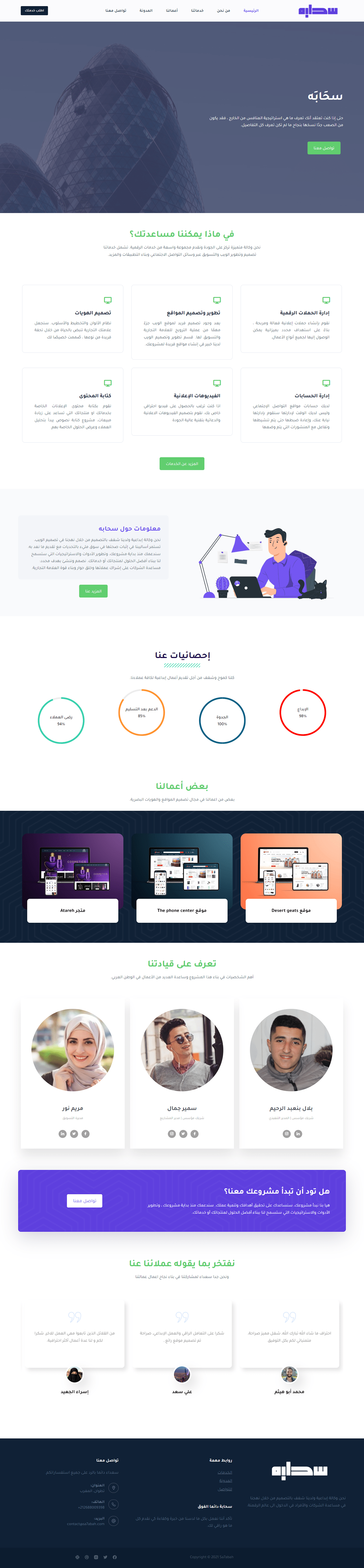 arabic design Figma UI ui design UI/UX uidesign Web Design  Webdesign Website Design wordpress