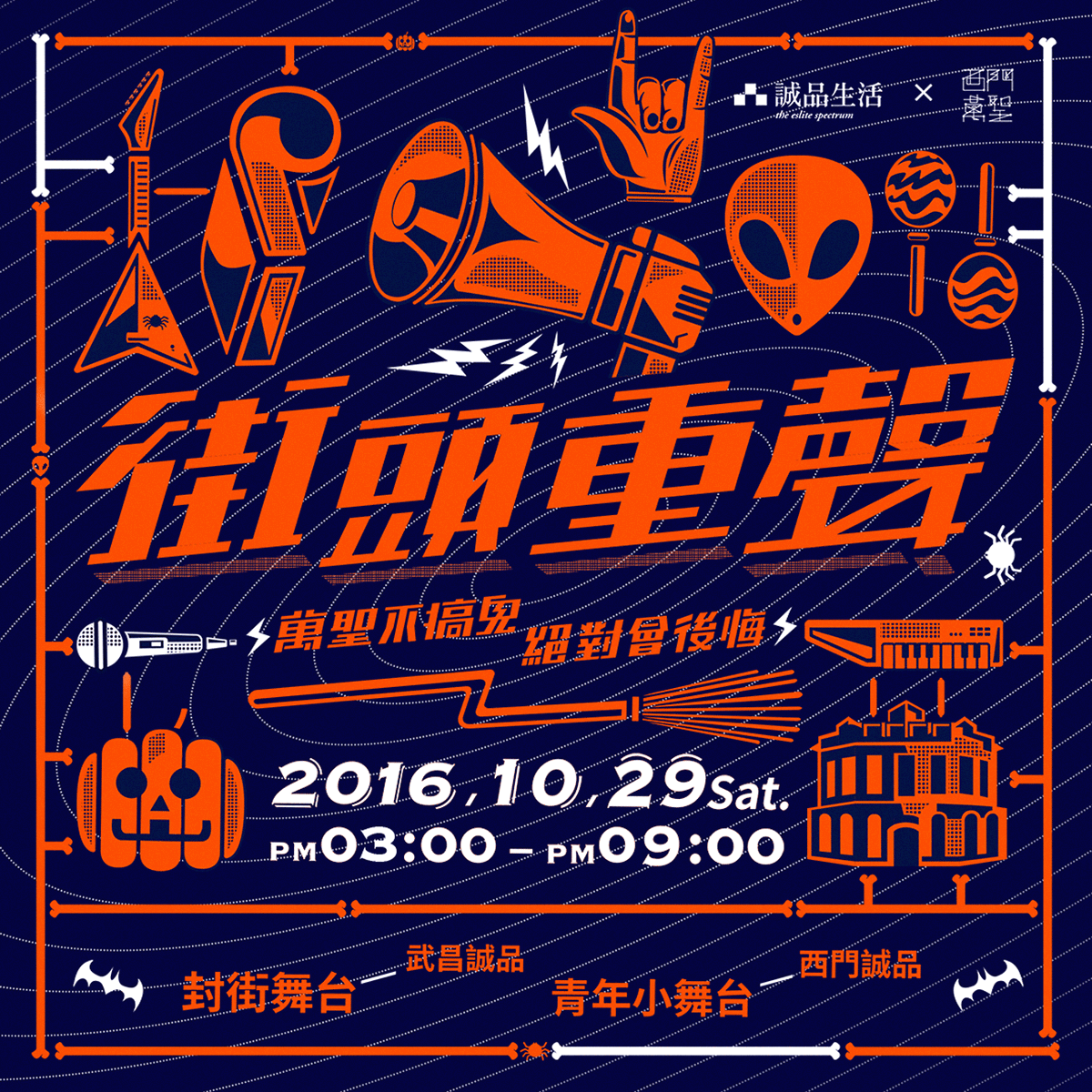 Halloween graphic design  visual visual design concert music orchestra Music Season Logotype Typeface