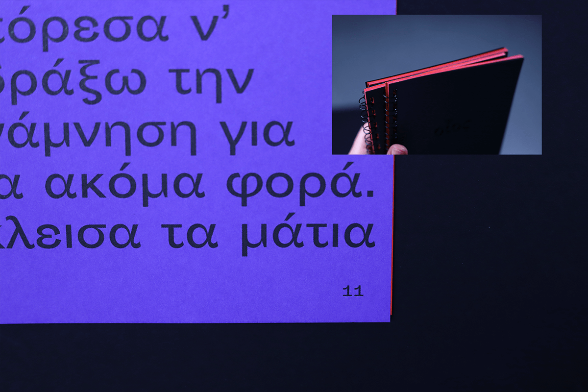 #bookdesign #Design #graphicDesign #greekdesign #photography #typography #zine