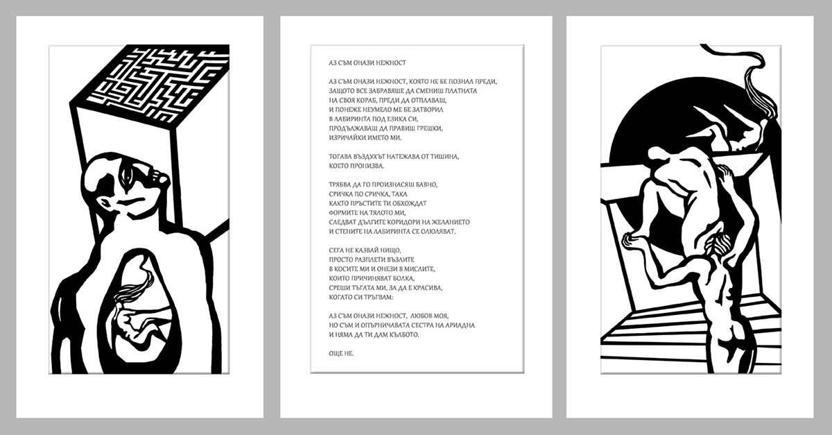 poems graphic black and white
