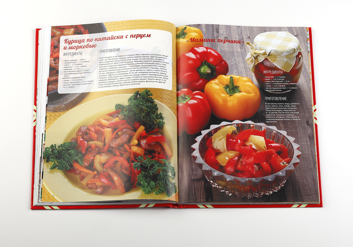 Christmas gift book cook x-mas xmas cooking Magic   s3 shmoylov Culinary Cookery dish eat Food 
