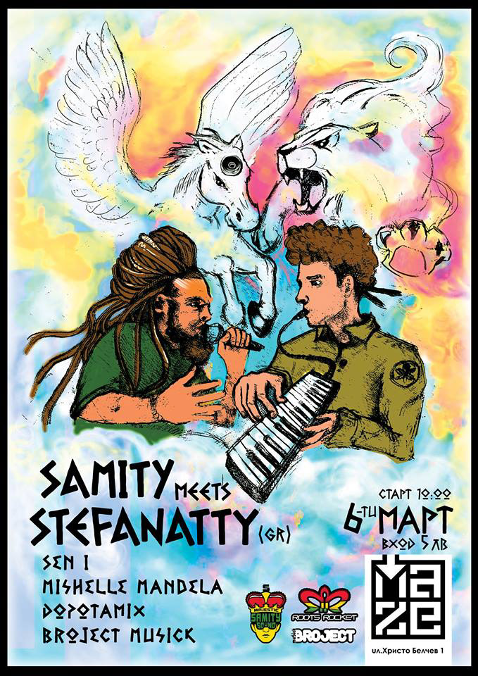 dub reggae party Event soundsystem samity Stefanatty bulgaria Greece sofia poster