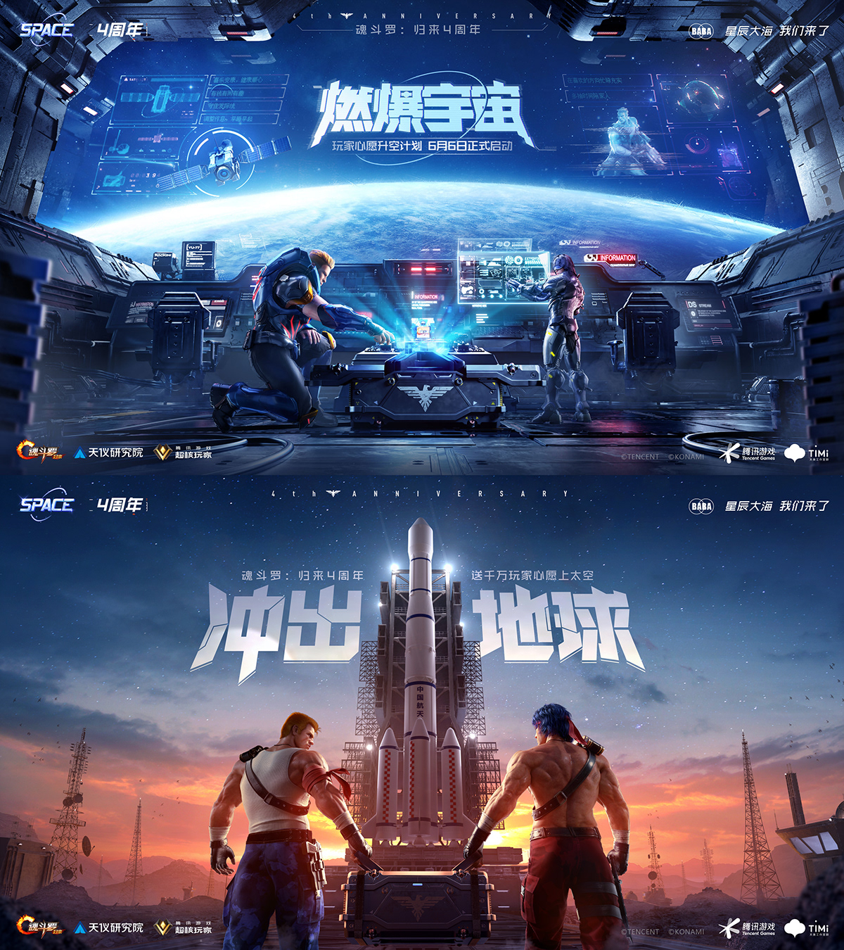 cinema 4d design esports game marketing   motion design poster showreel tencent game vision design 