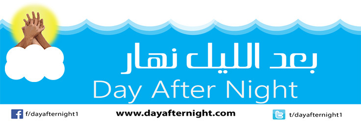 Day after night dayafternight logo design hope