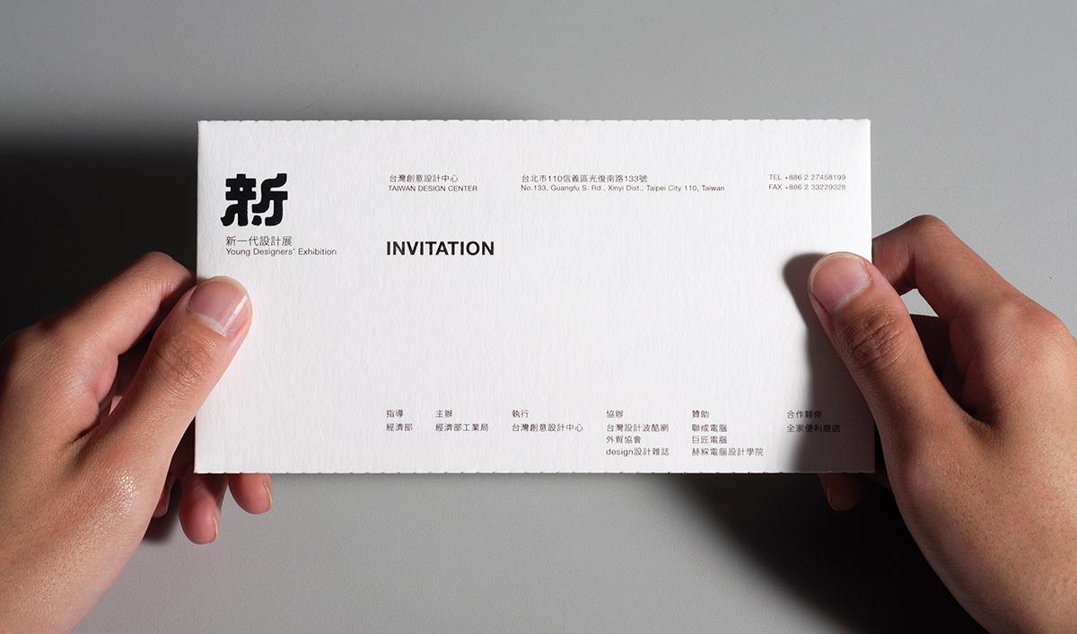 branding  design poster graphic young designers' exhibition 新一代設計展 Exhibition  Invitation ticket adobeawards