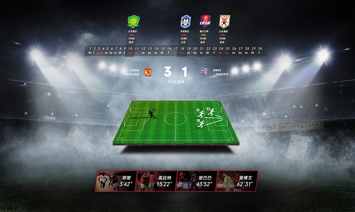 poster E-commerce Design football design
