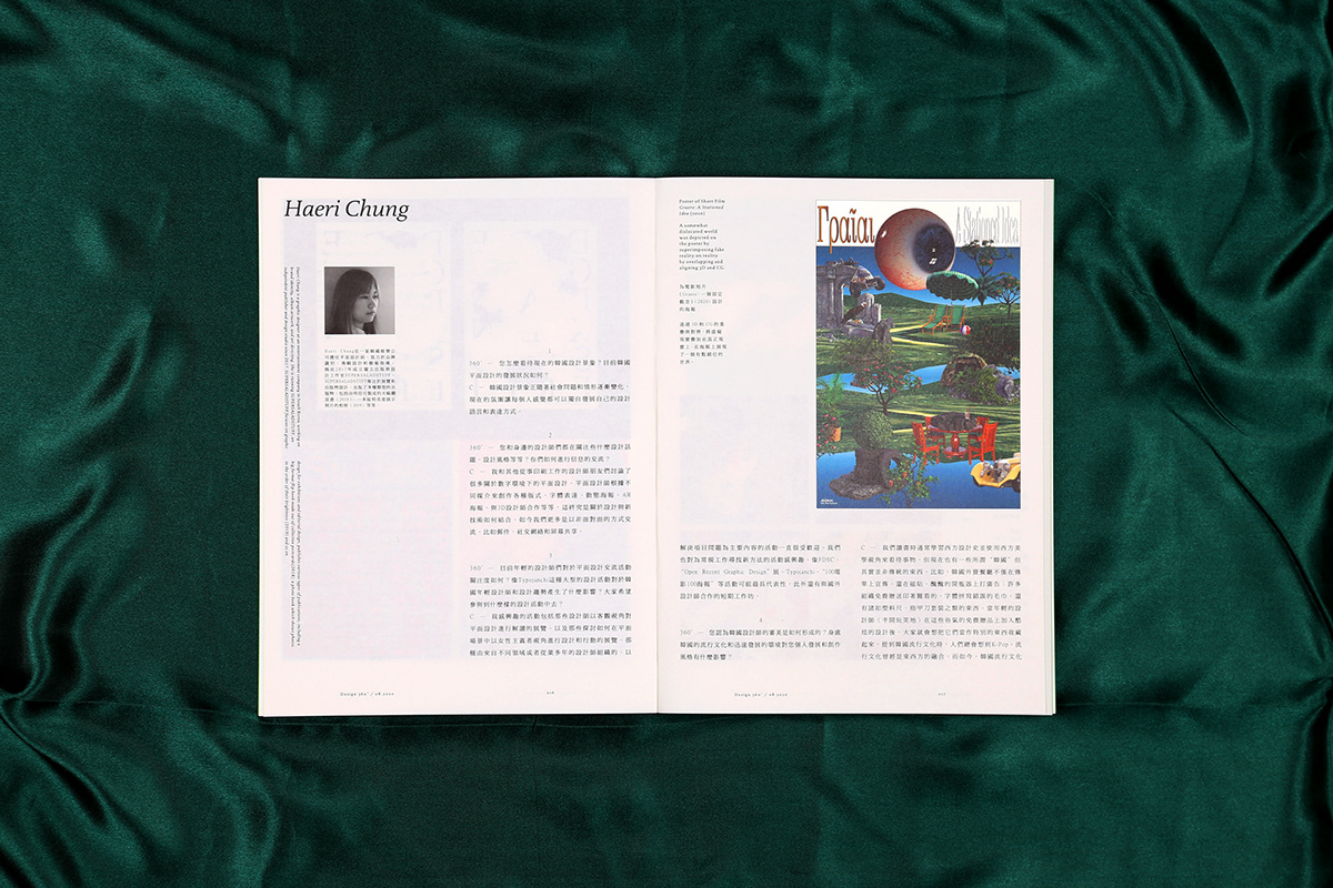 design magazine DESIGN READING design360 editorial jordan Korean Design Layout print
