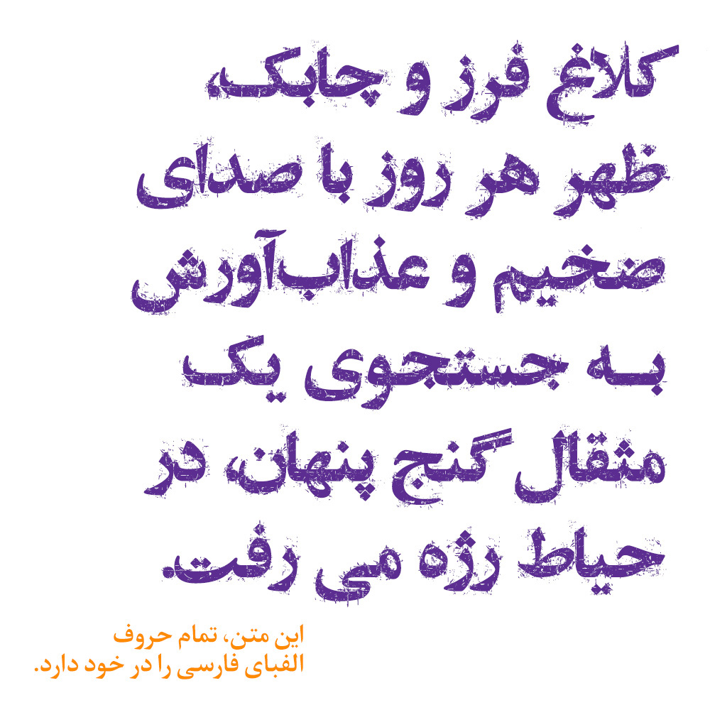 font Typeface type persian iranian scratch unicode glyph tyypographer design download