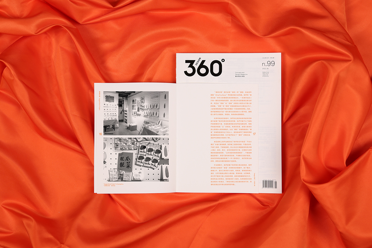 art book Bind design magazine design360 editorial Layout magazine print