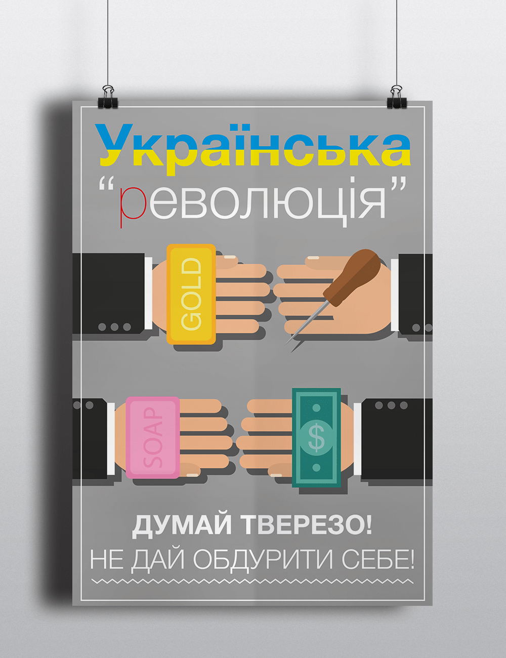 hand poster ukraine revolution gold money print glory