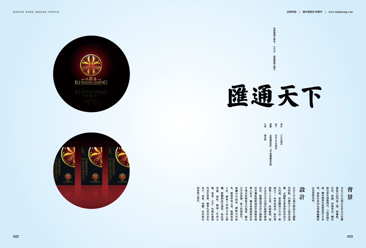 标志设计 品牌设计 网页设计 China Design