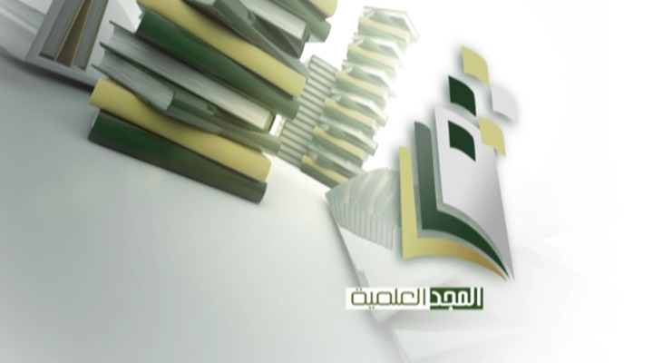 AL-Elmeya Channel tv promo