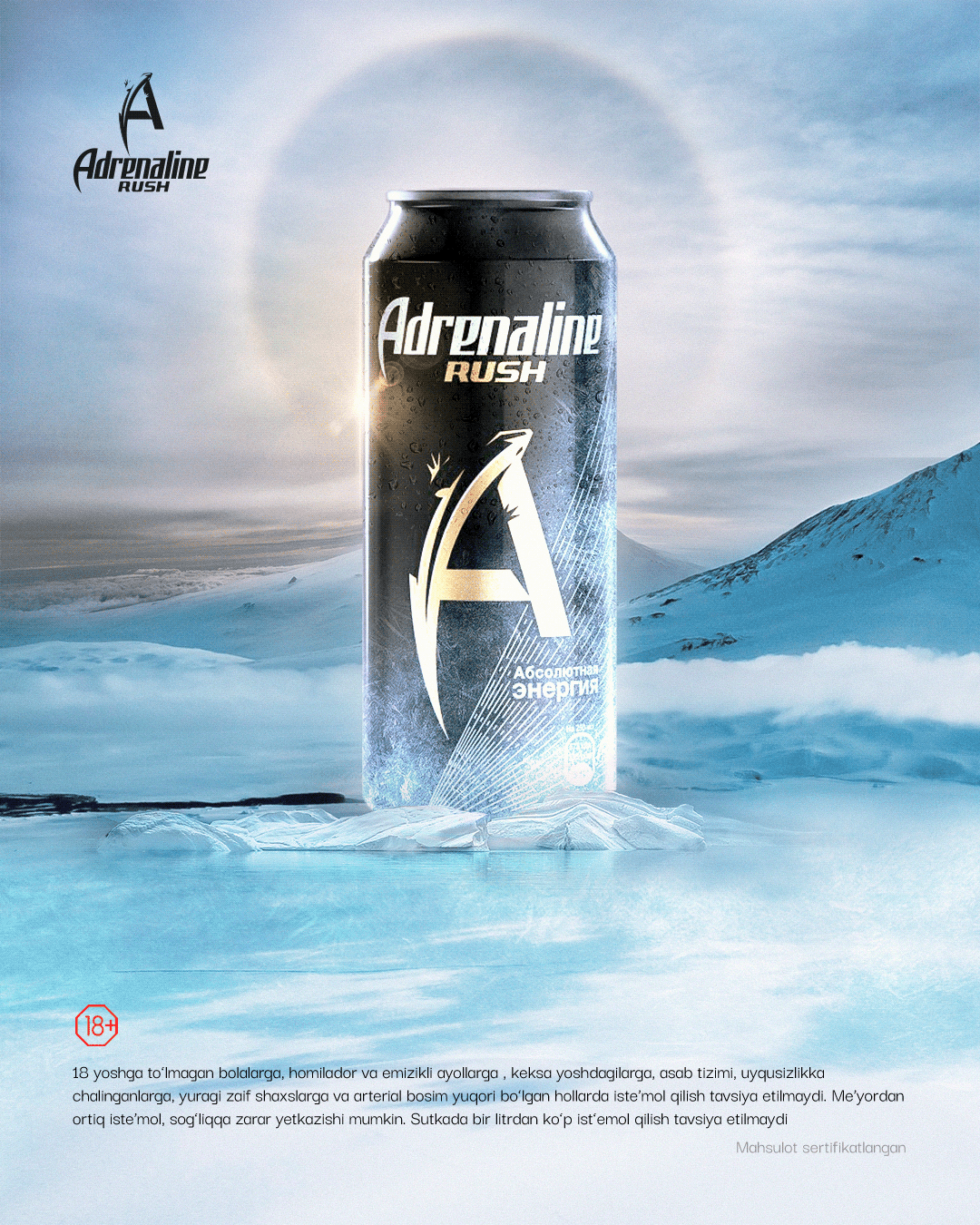 adrenaline ads art design designer digital manipulation marketing  
