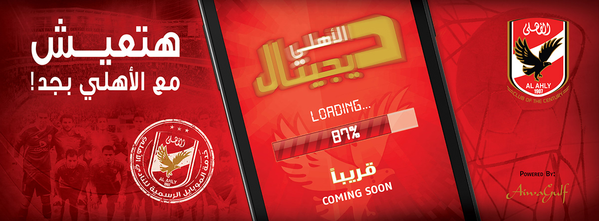 AlAhly AHLY club team football mobile digital service SMS egypt sports