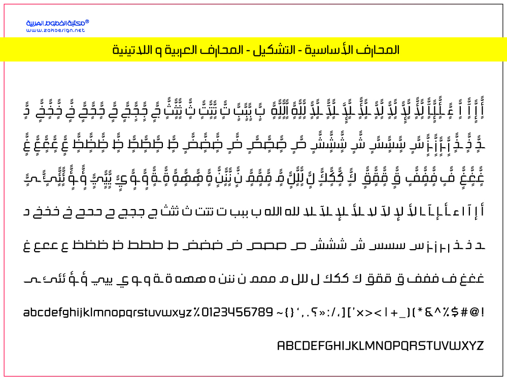 arabic font arabic type arabic font type zakdesign Imad