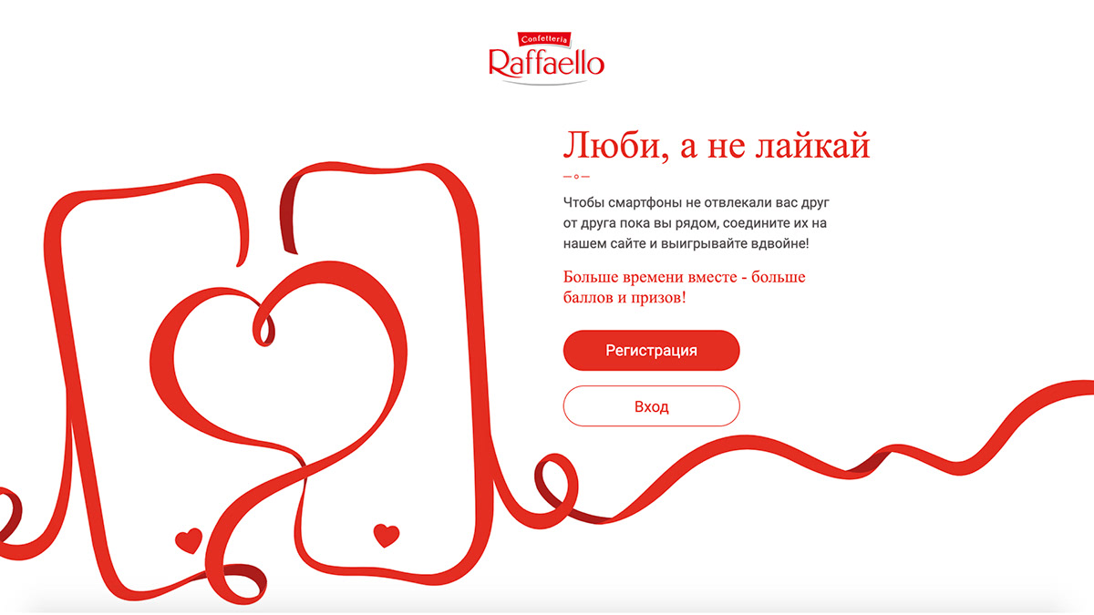 digital Love Confectionery couple Raffaello Russia smartphone time Valentine's Web