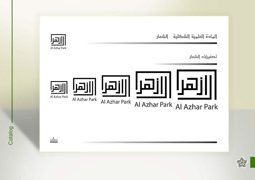 Al-azhar park