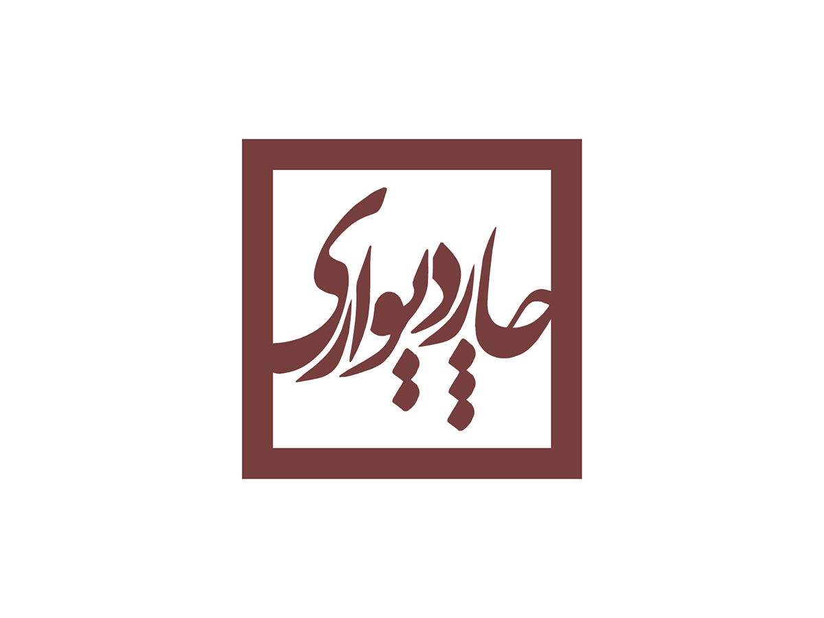 Logo Design persian logo cafe typography   Nastaliq