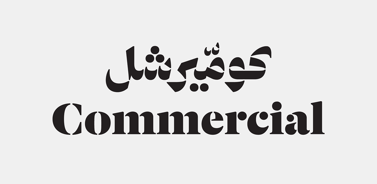 Identity Design branding  arabic typography   graphic design 