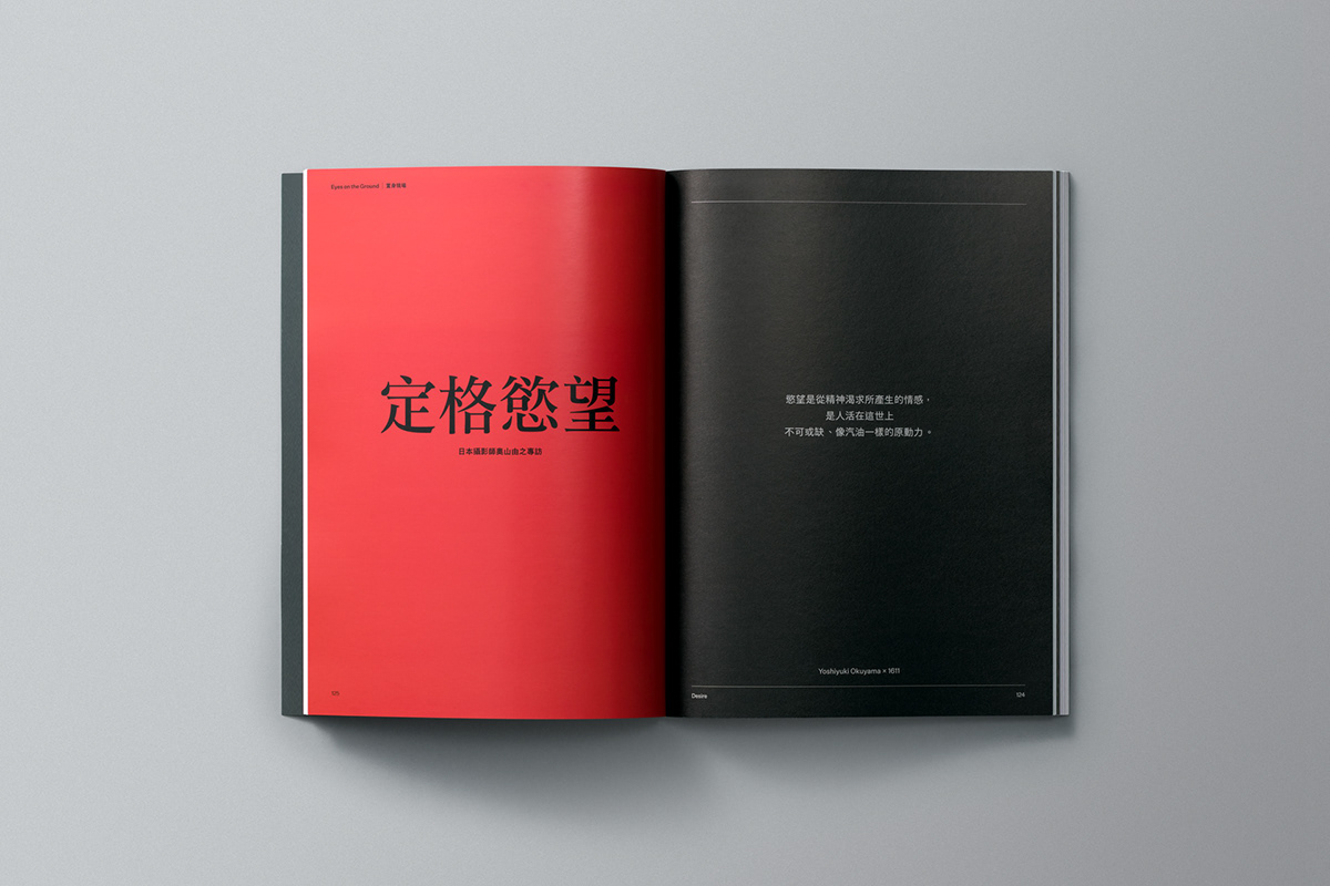 editorial financial illustrations magazine Magazine design masthead ship Stock exchange taiwan Toby Ng