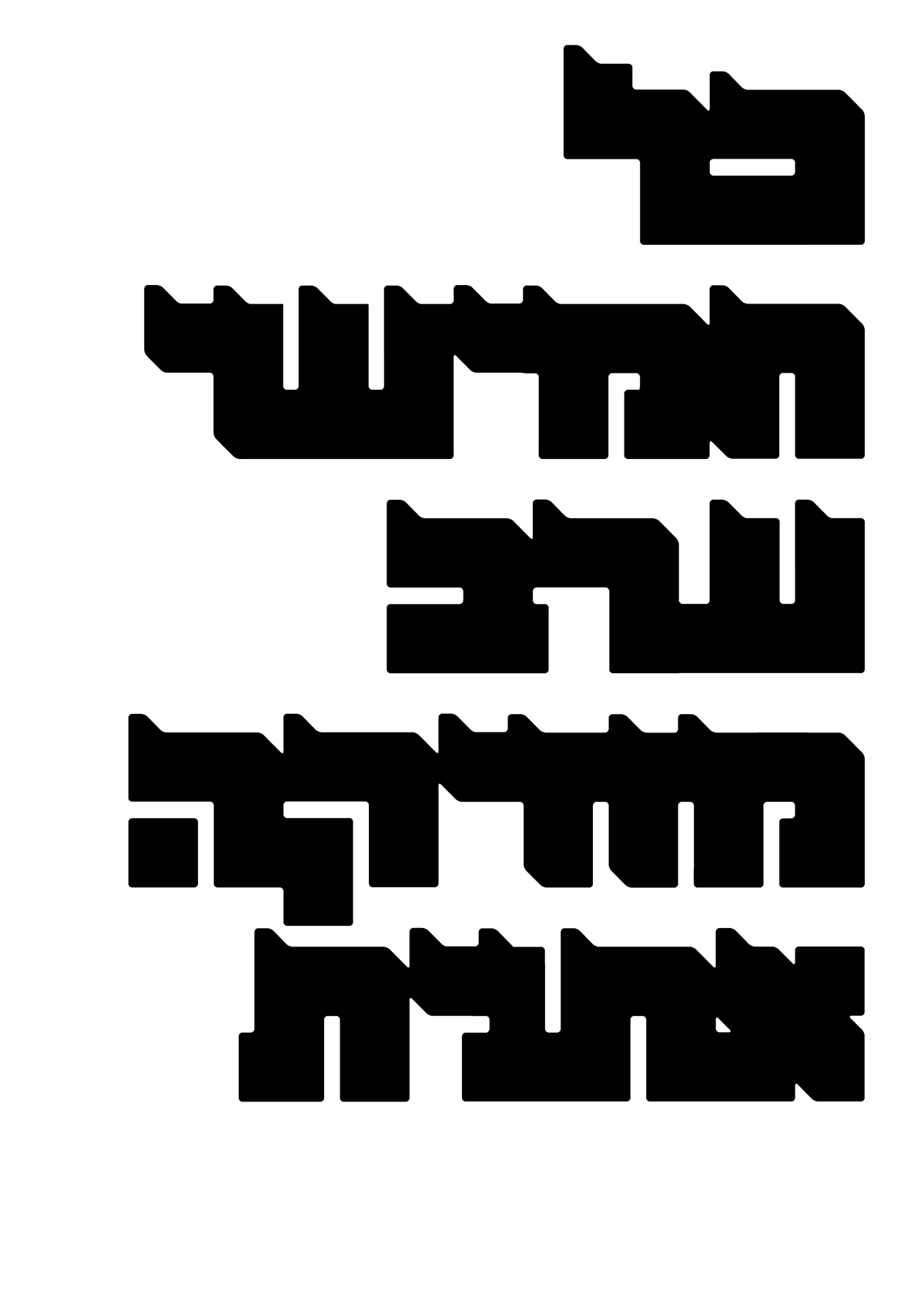 Typographic posters. electro indie Ethnic music posters shenkar yedidya kosman poster hebrew typography israel Visual Communication type face font
