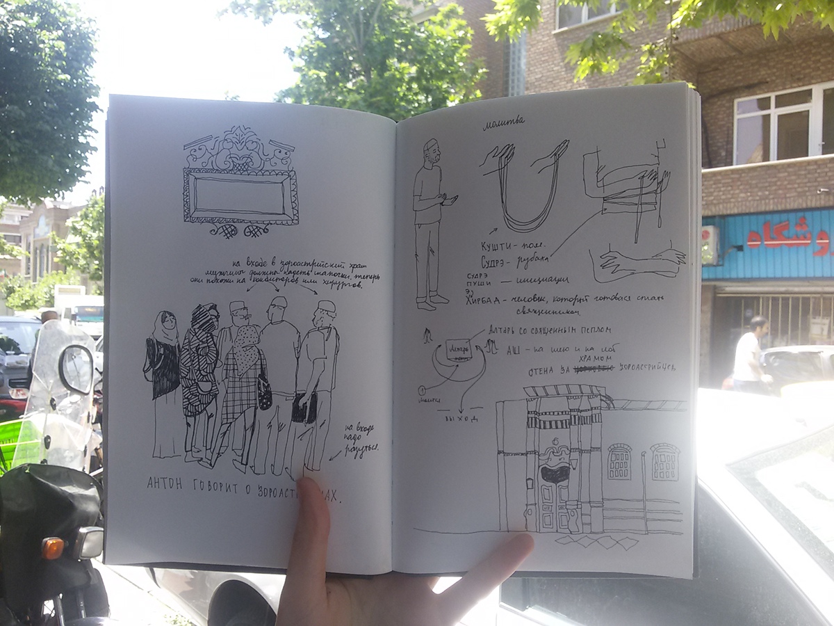 Iran sketch sketching travelbook Travel sketchbook