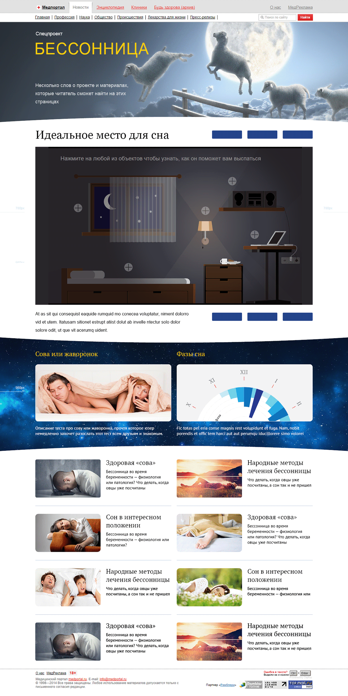 Website infographic medicine sleep