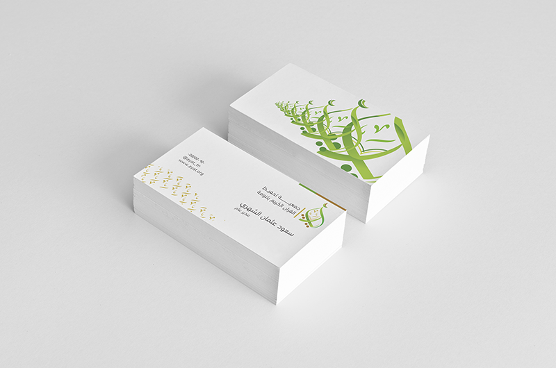 logo arabic saudia riyadh design islamic fonts