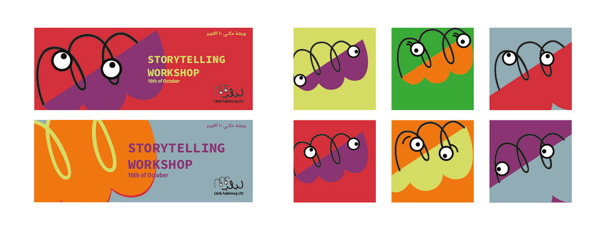bilingual book branding  children publishing children's book Education egypt googly eyes logo UK