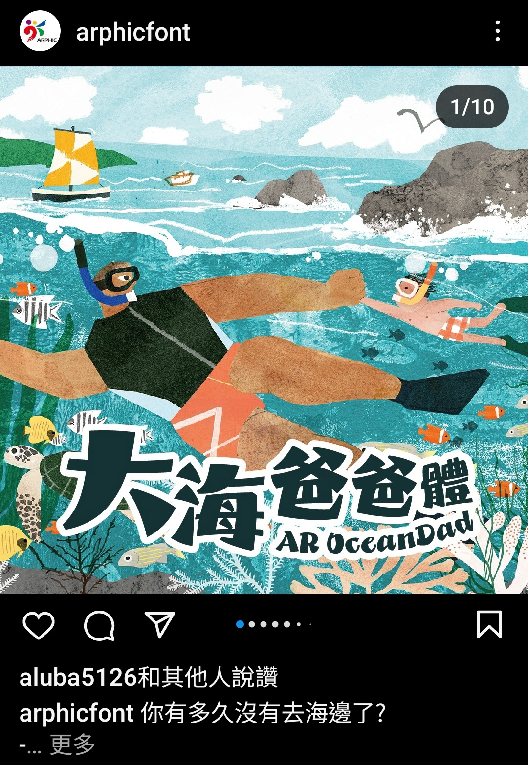 visual design Advertising  commercial 插畫 視覺設計 Ocean 海洋 taiwan children illustration 拼貼