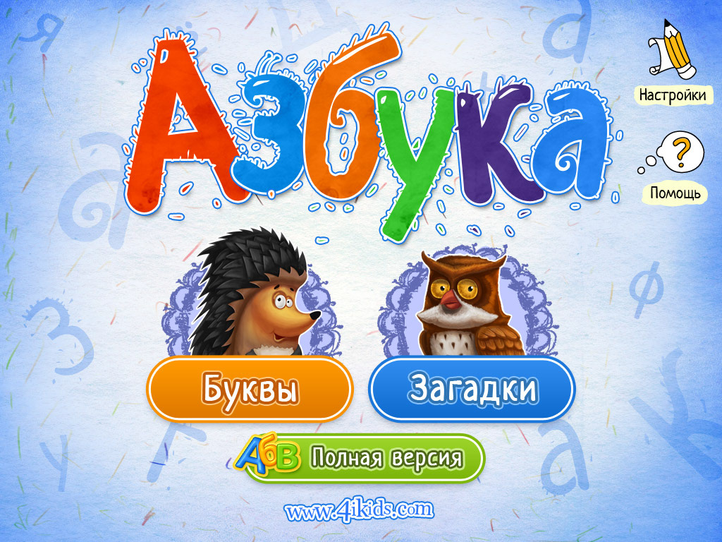 iPad alphabet child animals study