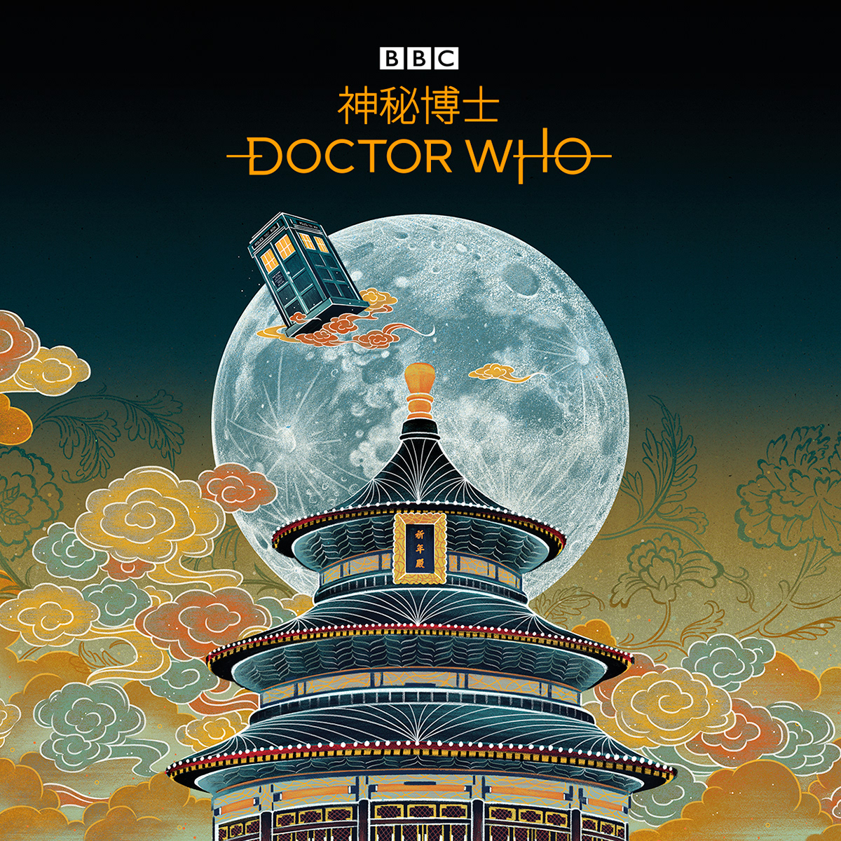 ILLUSTRATION  Drawing  Advertising  Doctor Who tardis art Digital Art  asian style poster Poster Design