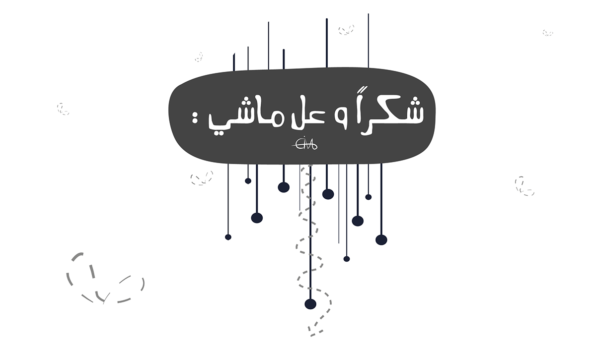 cool nice sweet arabic life creative cute Illustrator amazing design name dope typo Project wow