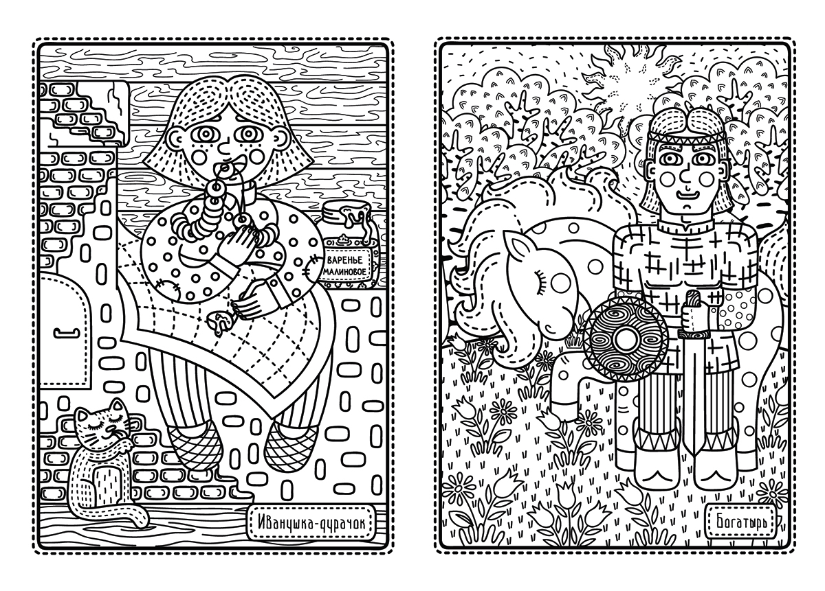 Collection Coloring Pages russian folklore ILLUSTRATION  art Character