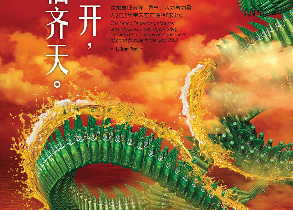 chinese new year cny dragon zodiac Green Dragon carlsber Carlsberg carlsberg bottle bottle red greem green crown flying dragon