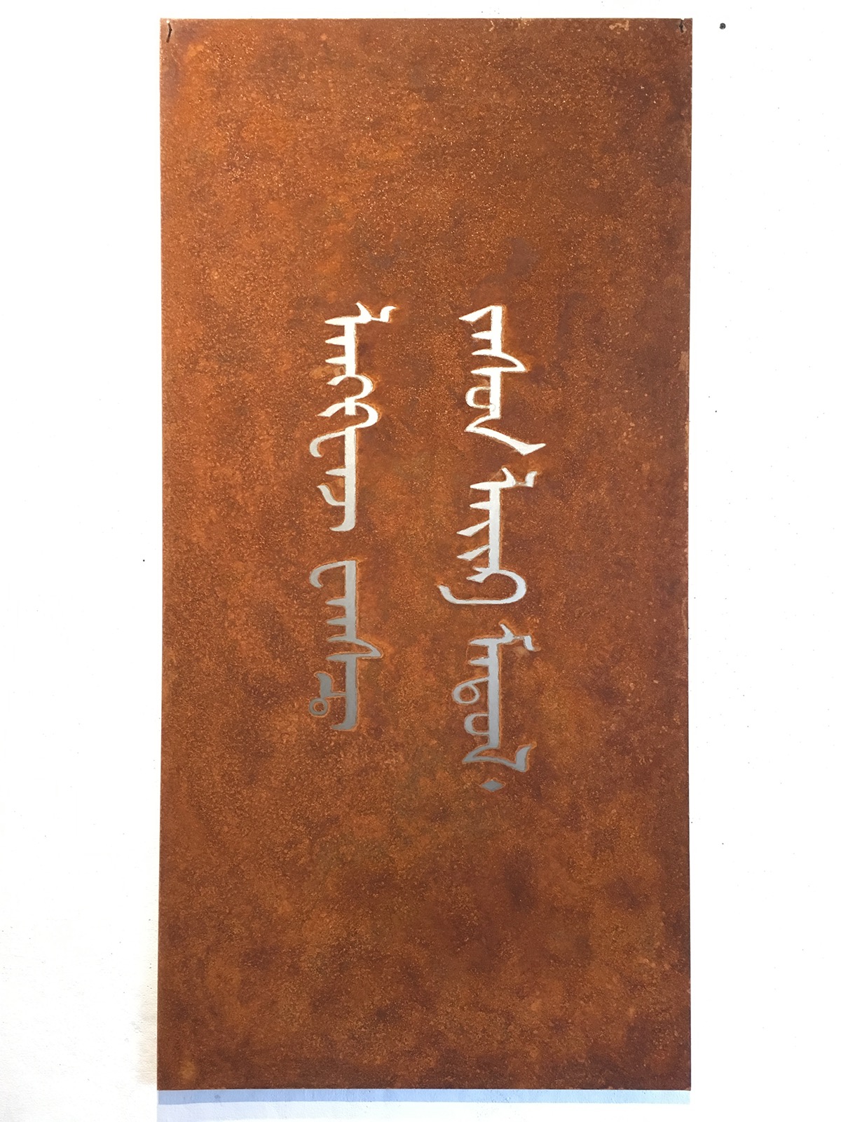 rust mongolian script mongolian Script sheet metal Acid Solution text font stencils steel