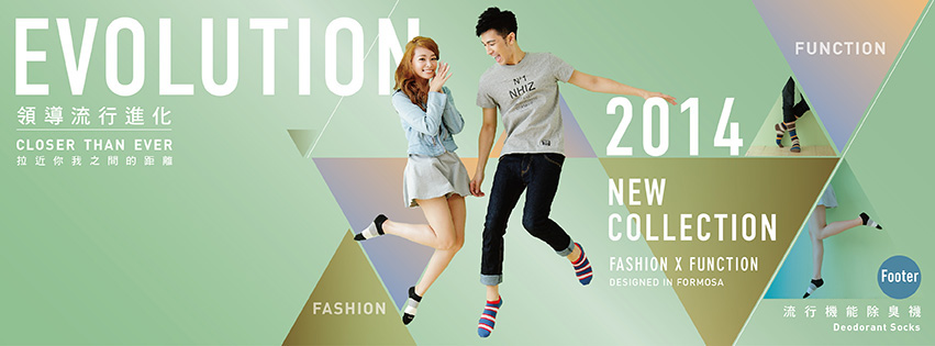 socks function design footer graphic visual taiwan brand deodorant
