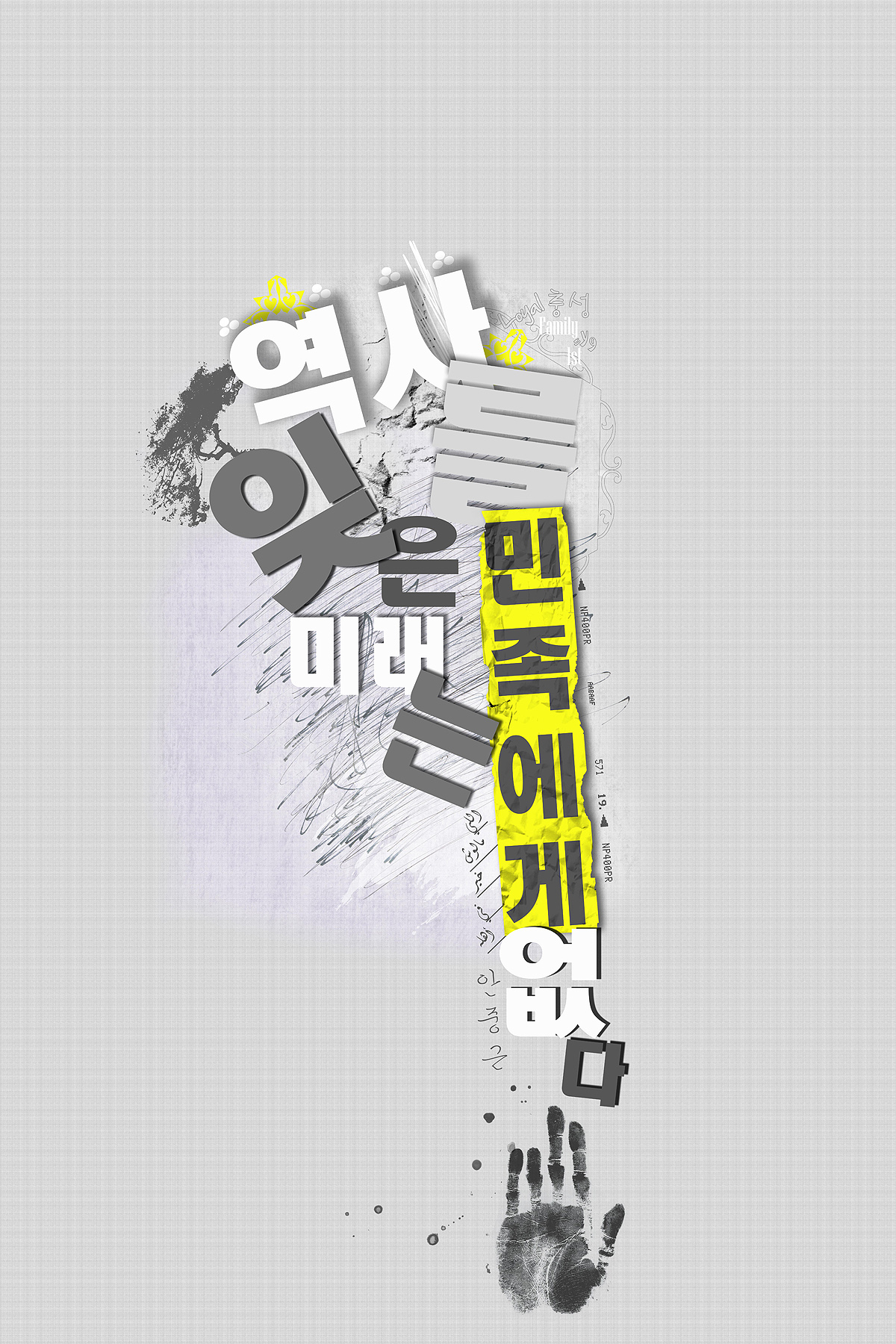 Korea korean Hanguel 역사를잊은민족에게미래는없다 history 한글 한국어  한국 포스터 역사 Ahn Jung Geun 안중근