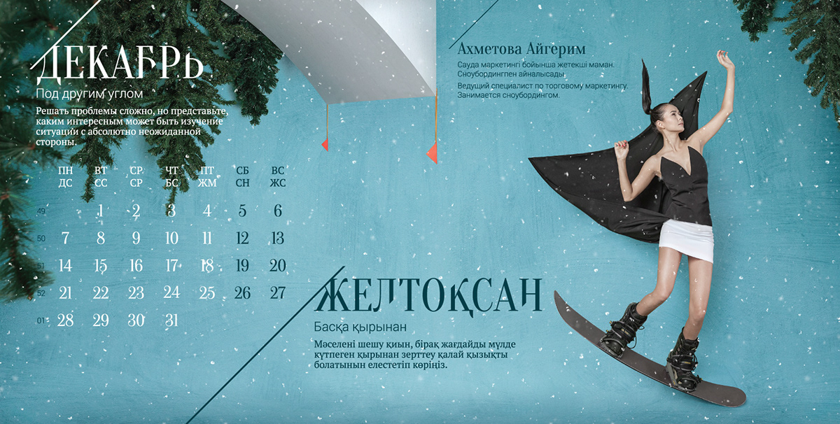 photo models augmented reality calendar mobile trees runer Piano horse kazakhstan