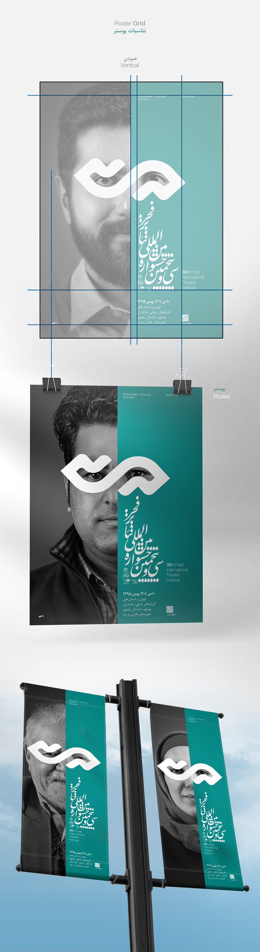 fadjr branding  Iran motion festival theater 