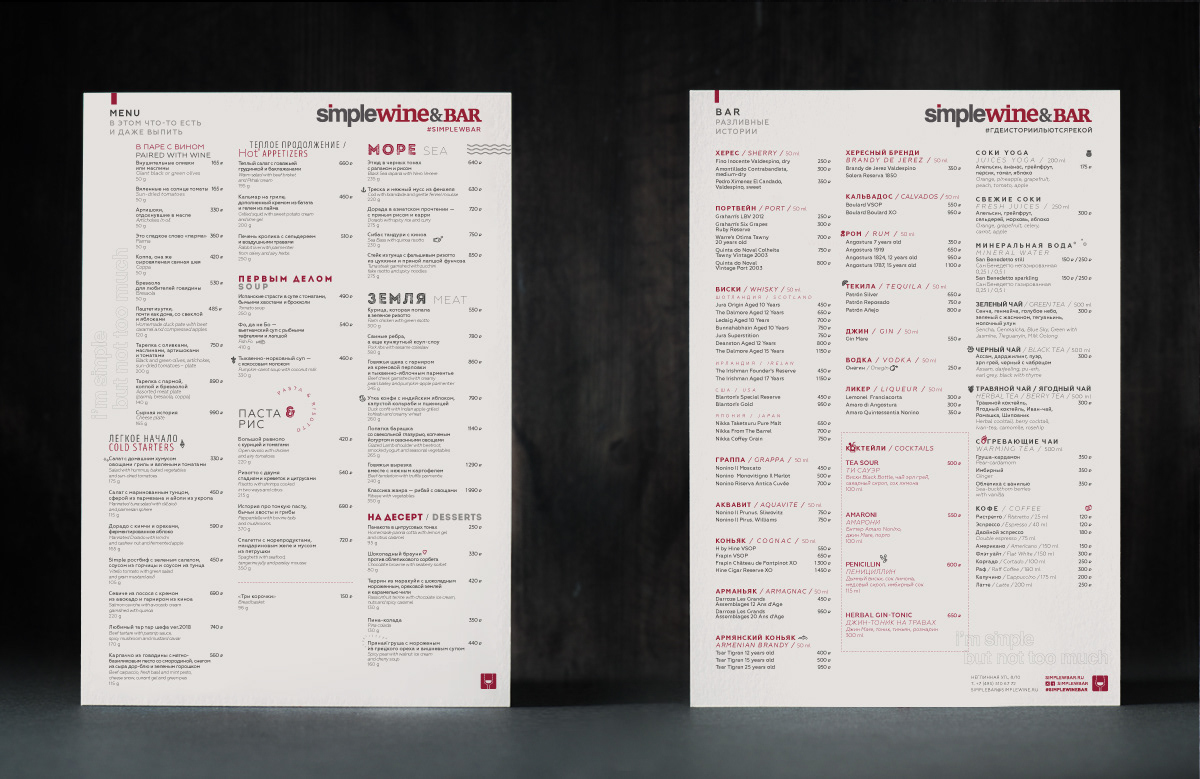 wine restaurant menu
