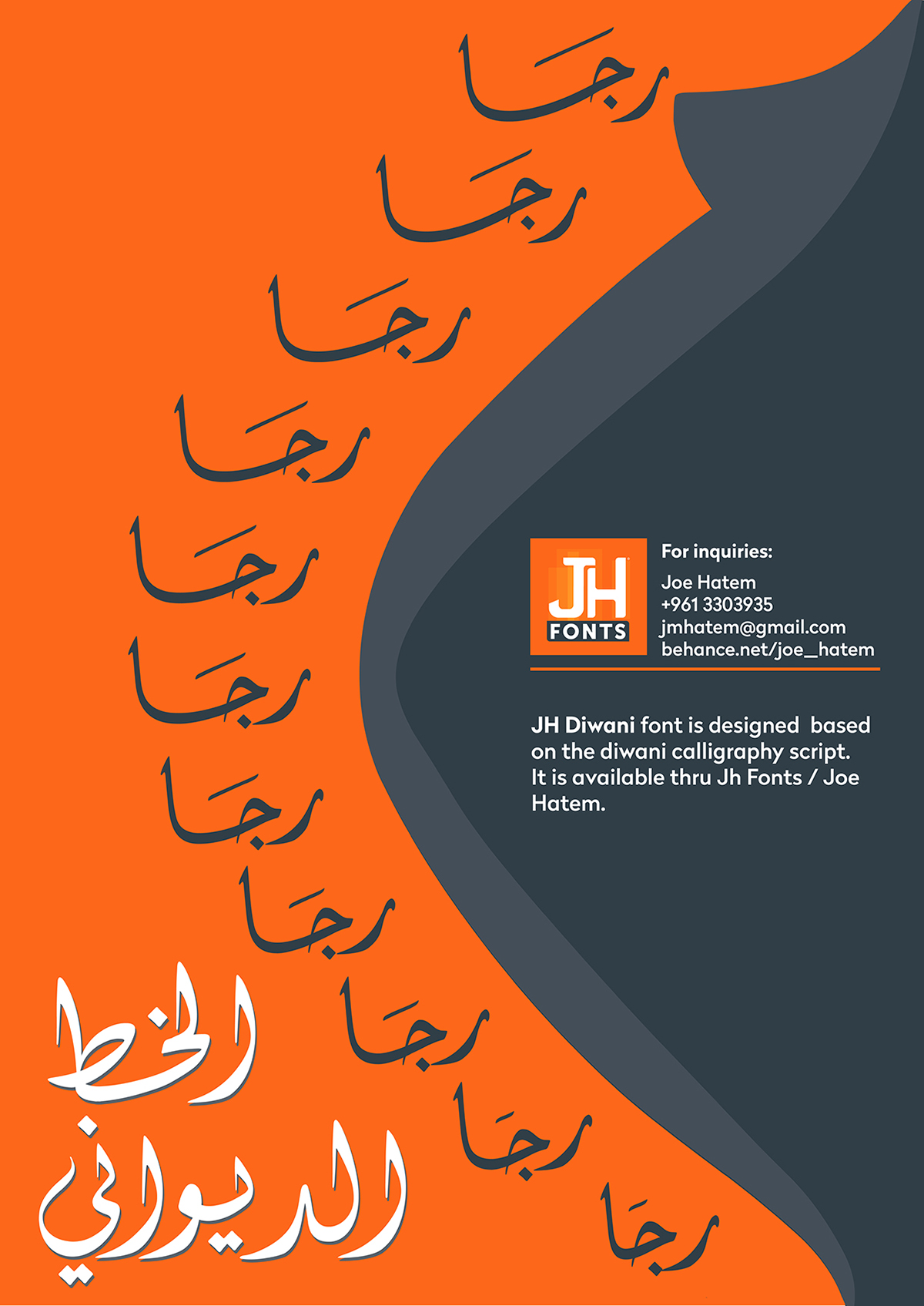 arabic calligraphy Joe Hatem Arabic Fonts jh-fonts Kufi Diwani font naskh fonts thuluth fonts arabic type designers الخط الديواني