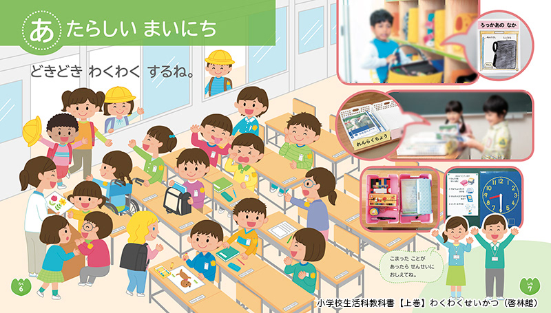 Japanese elementary school textbooks on Behance
