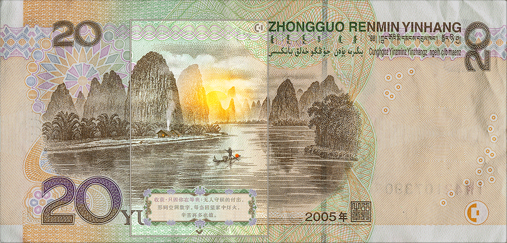 html5 wechat bribery money 红包 wang2mu 王二木 微信 微信红包 腾信 renminbi 人民币 chinese money Red Envelope luck money