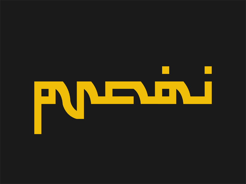 font font design arabic font arabic typography