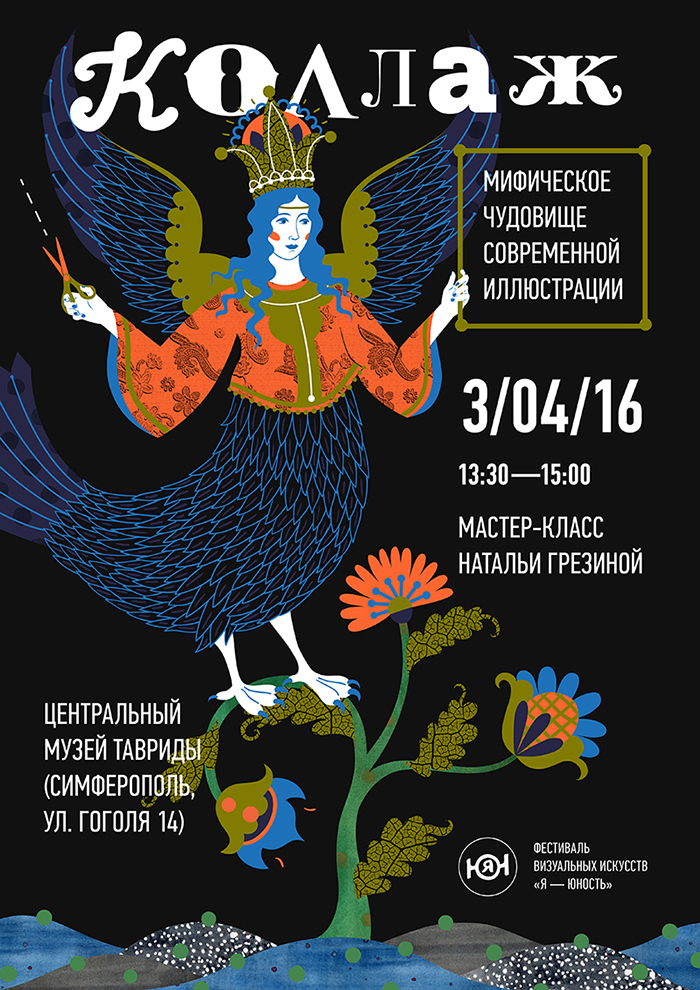 Workshop alkonost myth creature collage bird girl poster Flowers cutting